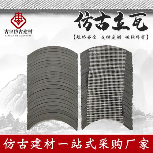 仿古立瓦条装饰青瓦中式古建立瓦庭院铺地粘土瓦背景墙装饰立瓦