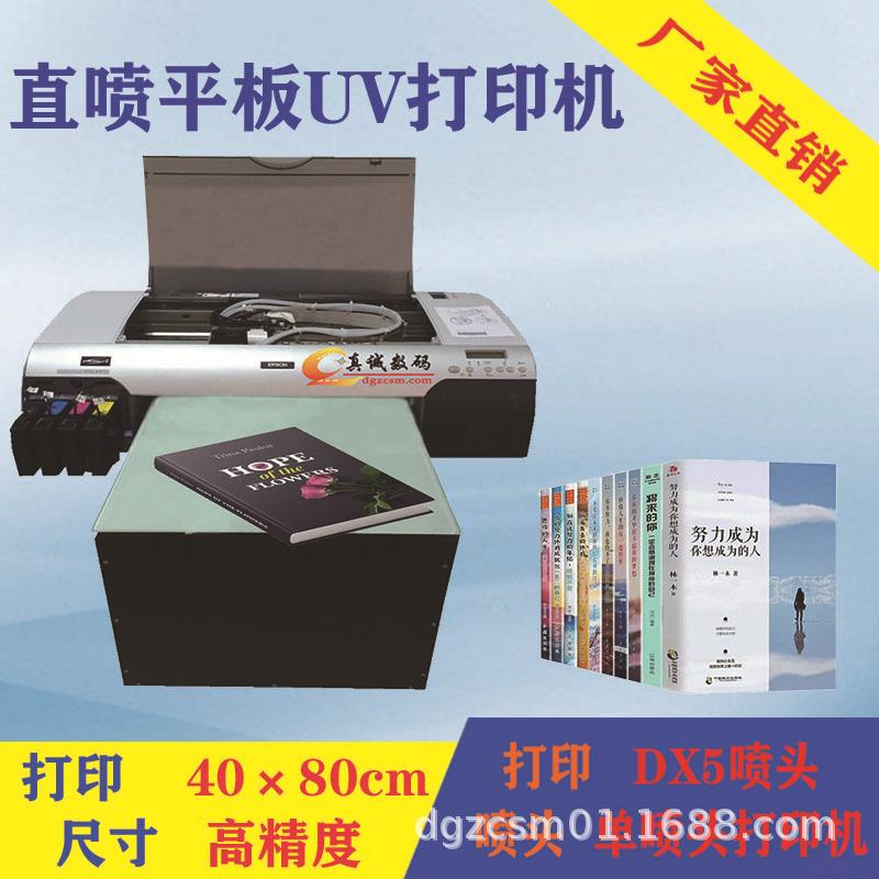 平板浮雕手机壳A3UV平板打印机t恤数码服装彩印机布料印花机