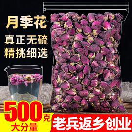 月季花茶干月季500g调理另售特级三花养宫月经牡丹玫瑰泡水花草茶