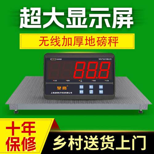 无线 线电子小地磅秤家用小型称猪牛2吨1吨5吨带围栏3吨地泵工业