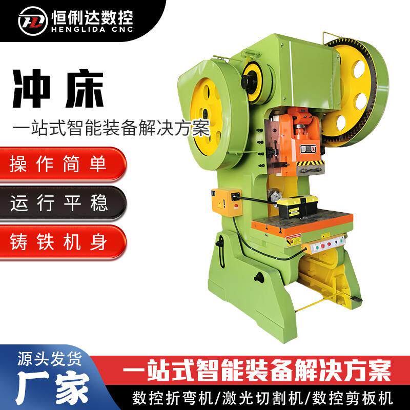 100吨冲床JB21-100T冲床开式固定台压力机落料冲床