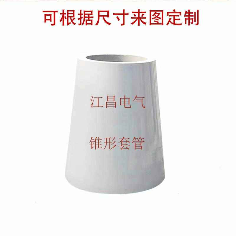 除尘器绝缘高压昌锥形除尘器江静电电气套套管瓷