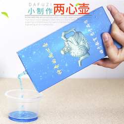 科学实验神奇两心壶大气压强DIY制作材料stem教具科技制作良心壶