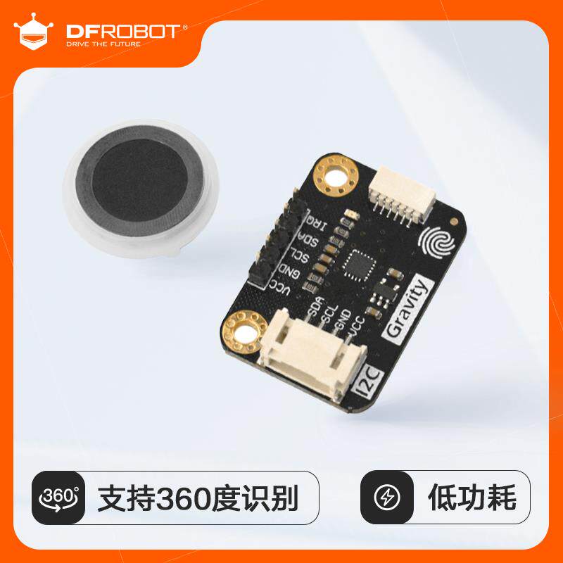 DFRobot Gravity：电容式指纹识别传感器