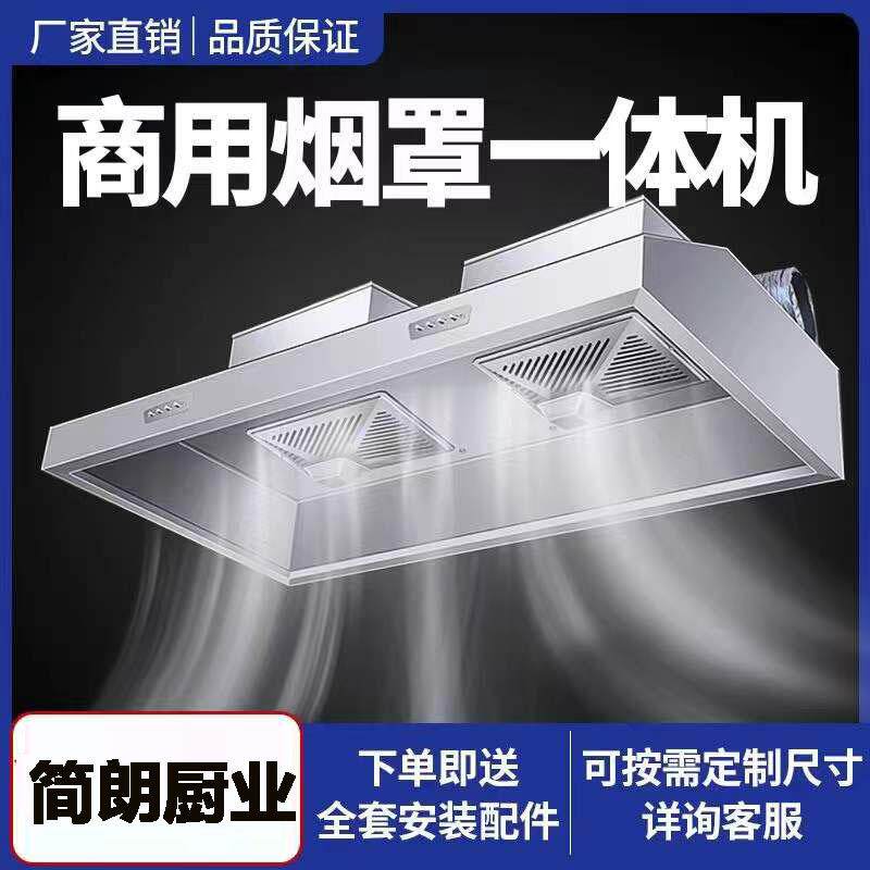 商用抽油烟机不锈钢排烟罩小型饭店家用农村土灶油烟机厨房油烟罩
