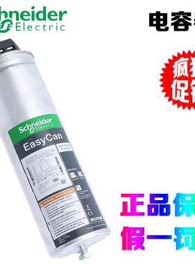 正品施耐德 BLRCS125A150/150A180/200A240/250A300/B40 电容器