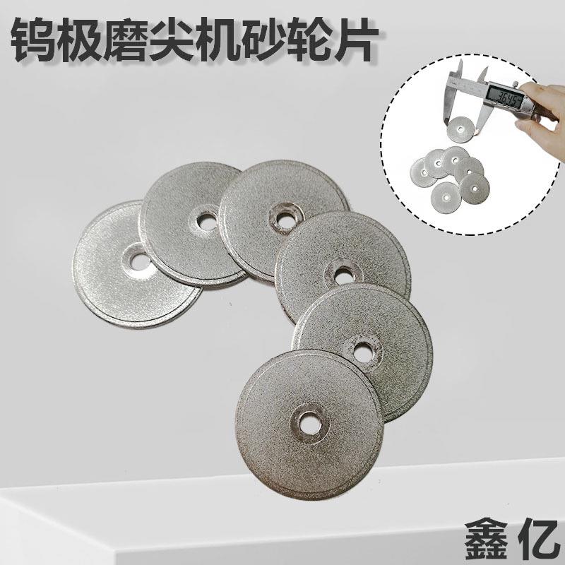 砂轮片磨片钨极磨尖机ST-30磨削机TS-PLUS+磨尖机台式砂轮片