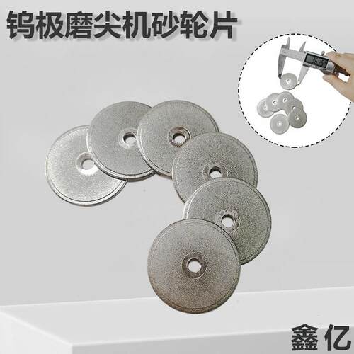 砂轮片磨片钨极磨尖机ST-30磨削机TS-PLUS+磨尖机台式砂轮片