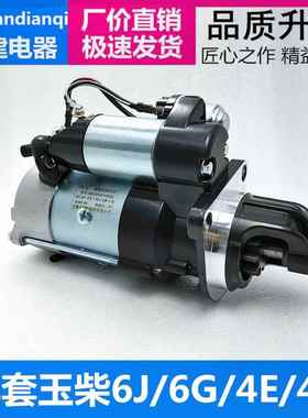 适用于M93R3016SE 玉柴6J/6G/4G/4E/6A起动机总成11齿启动马达