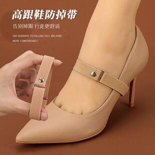 透明隐形束鞋带高跟鞋防掉神器带子绑带固定鞋子防掉跟不扣脚单鞋