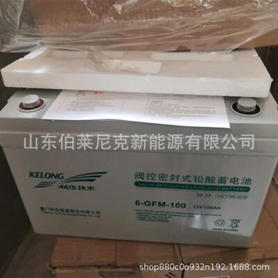 科华蓄电池6-GFM-10012V100AHKELONG科华精卫铅酸免维护蓄电池