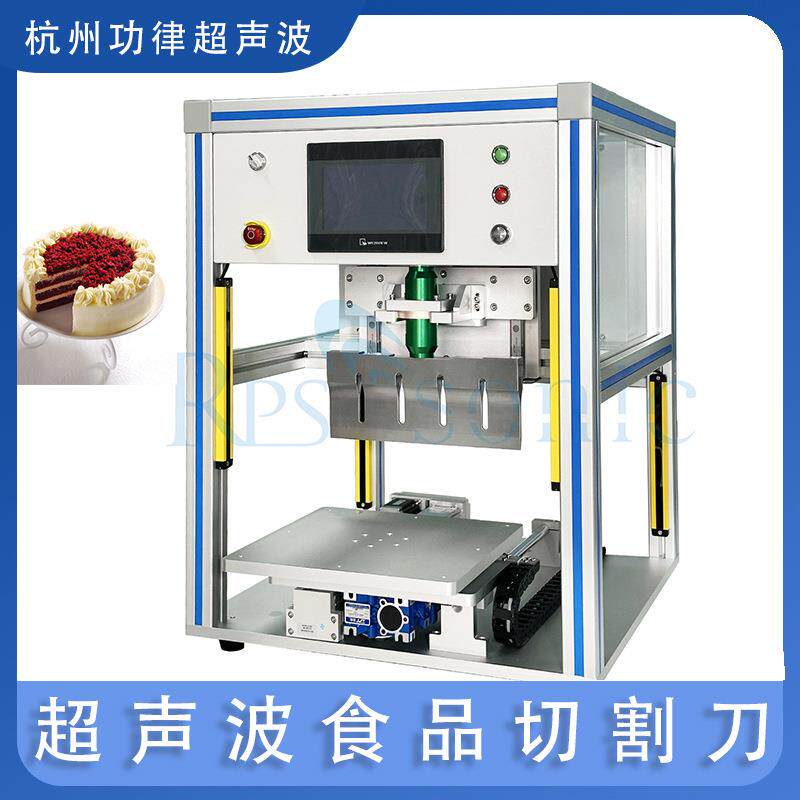 食品超声波切割机超声波沙琪玛切割刀糖果切割