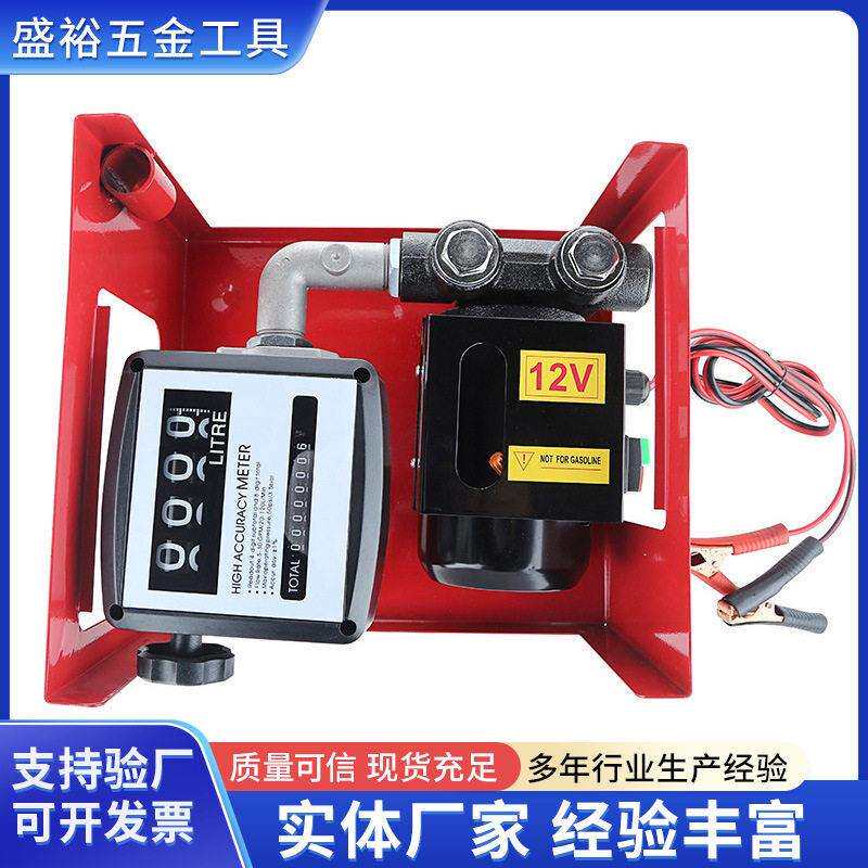 柴油直流组合电动柴油泵计量抽油泵电动抽油泵12V24V550W