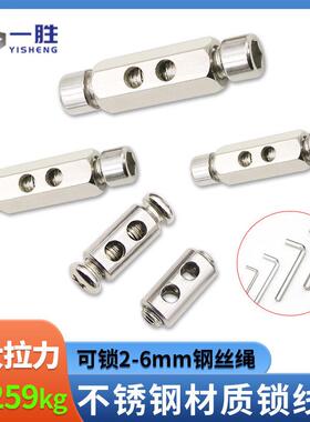 不锈钢304/316材质钢丝绳吊码锁线 线器2-6mm加厚加粗双孔调节锁