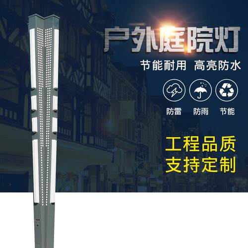 户外防水景观灯道路照明led路灯工程led景观亮化广场造型照明灯
