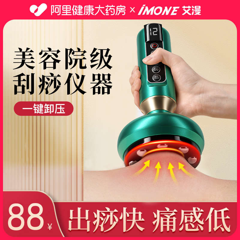 电动刮痧仪器拔罐神器家用套疏通经络排毒全身通用颈背部按摩工具