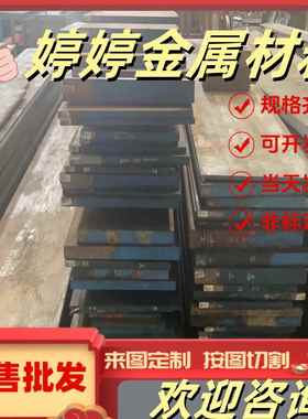 SUS444/441/400不锈钢板400C/420J2/420J1淬火高硬度不锈钢板材