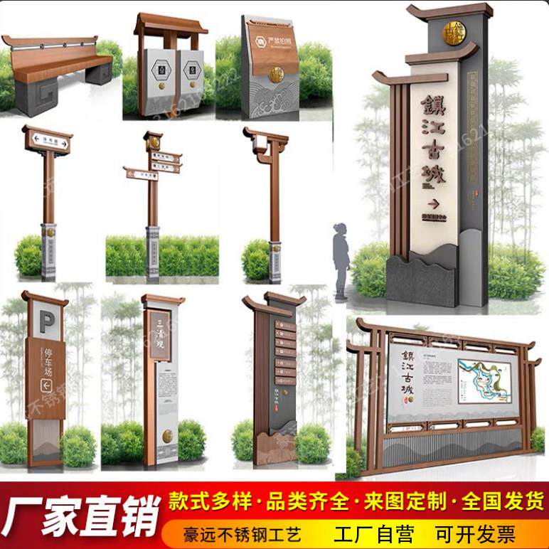 风景区导视牌公园指路牌停车场精神堡垒指示牌社区标识户外指向路