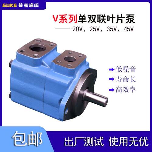 350T注塑机液压油泵45V-42A/60A/50A-861B-22R叶片泵油泵液压高压