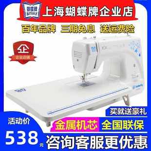 蝴蝶牌縫紉機JH81290S家用多功能電動鎖邊自動吃厚 咨詢更優(yōu)惠