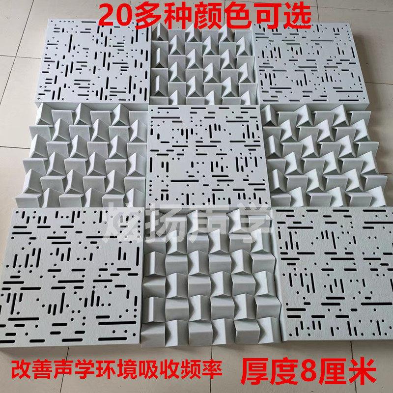 吸音扩散板声学材料家庭影院录音棚直播间音响低频陷阱吸音体制作