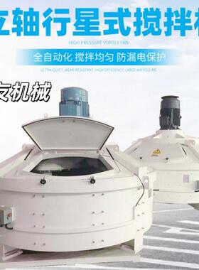 行星搅拌机 混凝土搅拌设备厂家 细石砂浆搅拌站砖机流水线强度高