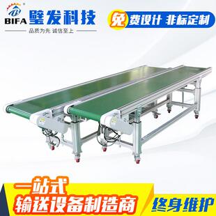 输送带平面输送机平皮带机平面输送机皮带线物流皮带送料爬坡机