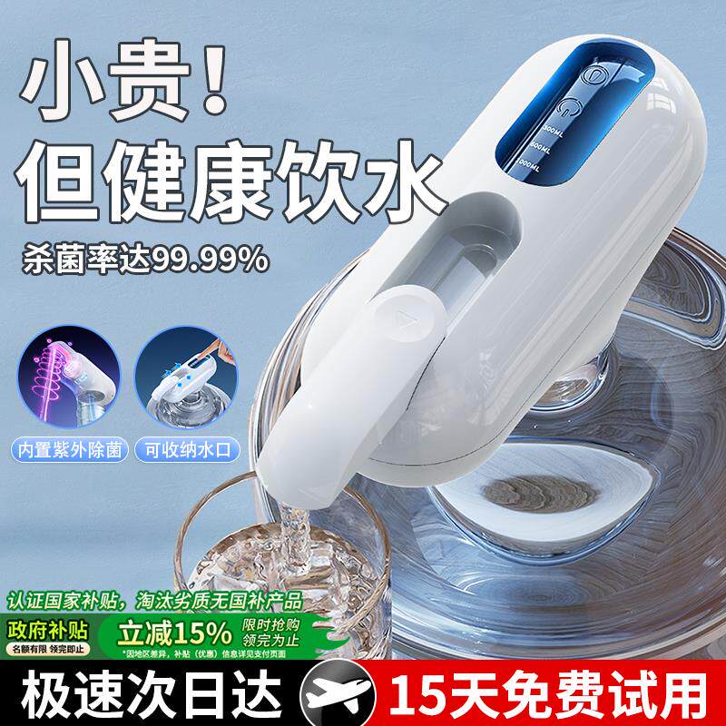 桶装水电动抽水器饮水机静音自吸上水器出水大纯净矿泉水桶吸水泵
