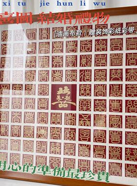 百喜图手工diy结婚礼物实木框成品送闺蜜自制新中式国风订婚摆件