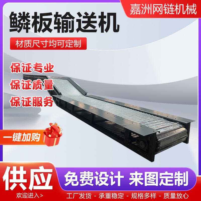 鳞设板输送机作物流分拣运输流水线业升传003送提机重型吨包输送
