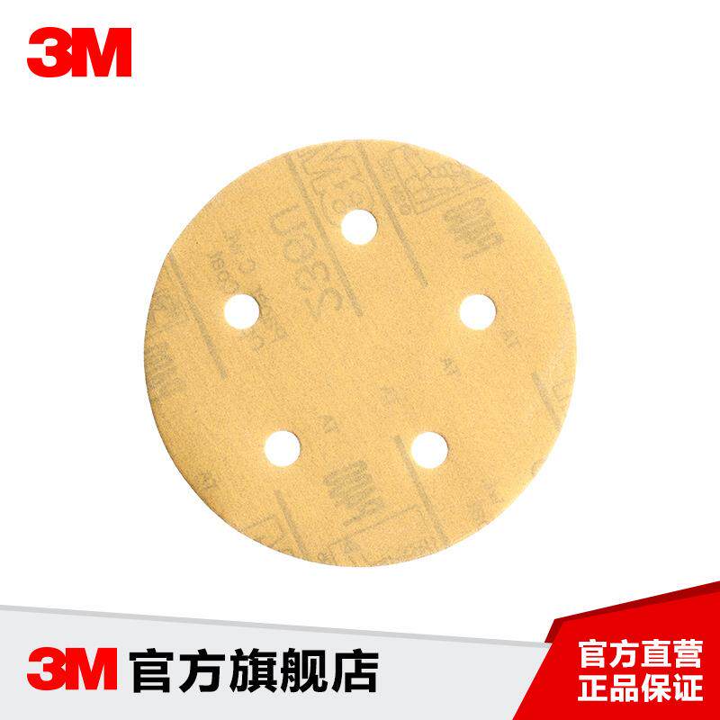 3M 236U P240 5孔抛光打磨片圆形背绒砂碟打磨专用抛光布