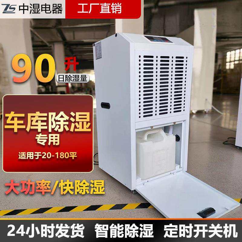 除湿机厂用工业大功率抽湿器工厂车间仓库地下室车库除湿机商业用