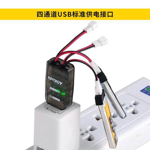AOKoda CX405充电器1S锂电池USB供电一拖四3.7V冲电器4通道便携式