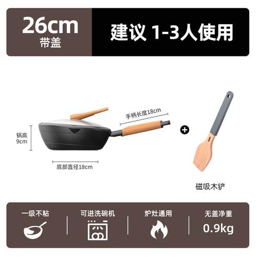 正品悦味平菜底粘炒锅家用电磁炉燃灶通用鸟嘴异气型锅网红煎炒不