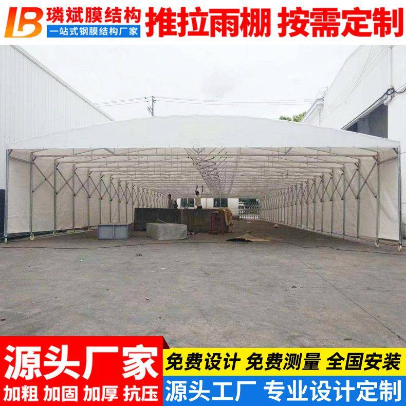 白色PVC膜布电动推拉棚常熟活动仓库伸缩雨篷户外仓储移动停车蓬