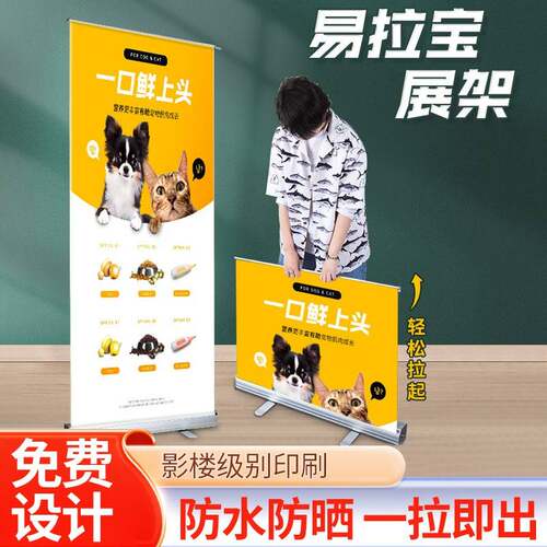 80x180铝合金易拉宝海报架折叠可携式招聘展会广告海报定制门型展