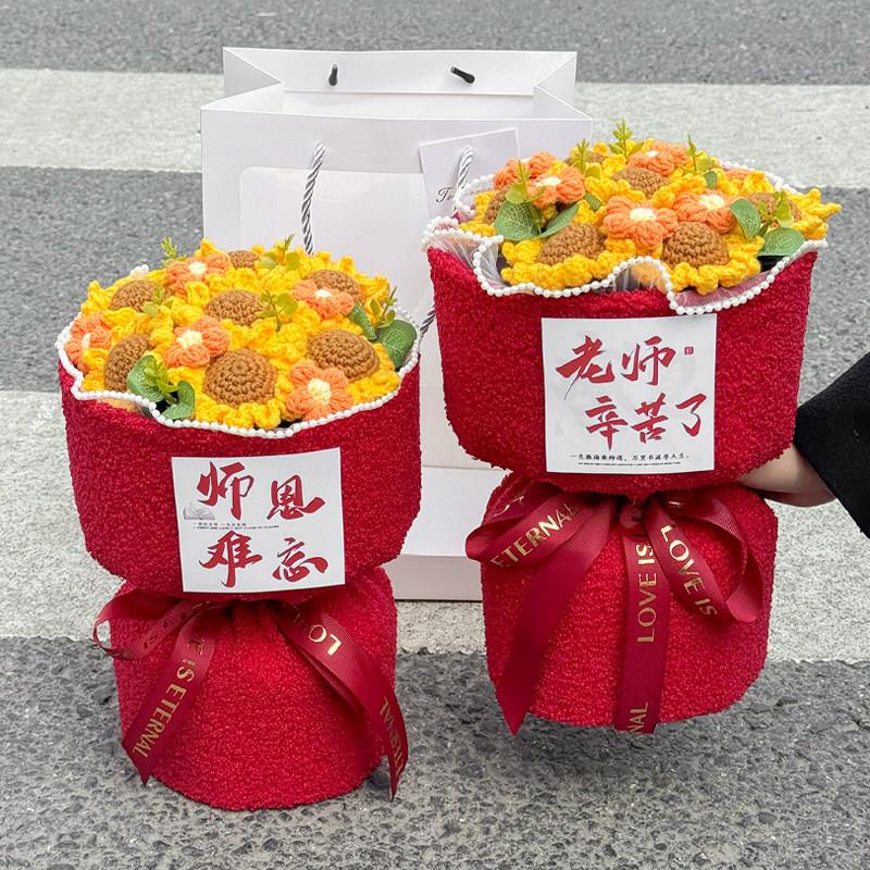 感谢师恩手工编织成品向日葵毛线花男女老师创意仿真花礼物毕业季