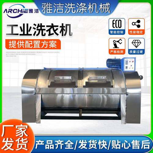 全自动工业洗衣机 酒店宾馆 洗衣机一键操作