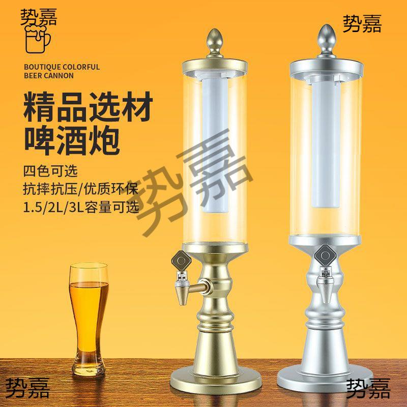 酒炮欧式3L扎啤酒炮商用发光啤酒壶酒塔酒吧ktv鸡尾酒1.5L果汁桶