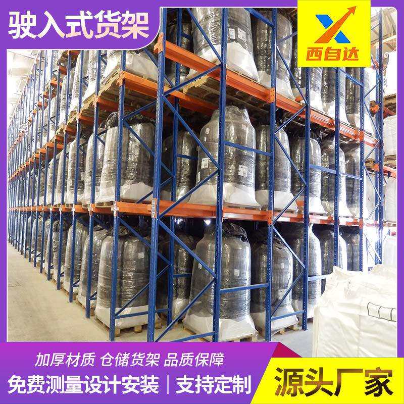 穿梭贯通式仓储货架通廊货架冷库冷链饮料食品云仓高位驶入式货架