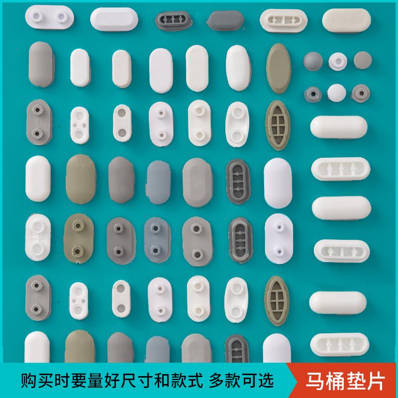 减震垫防撞垫马桶盖板垫片塞橡胶硅胶马桶圈缓冲防滑配件X25-X50