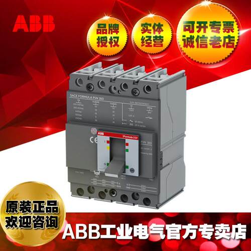 ABB塑壳断路器P1C 160 TMD 100-1000 4p F F/1SDA116246R1