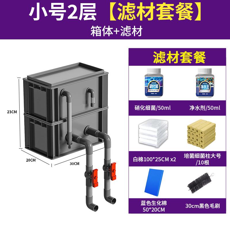 过滤器周转箱疯狂水草过滤设备