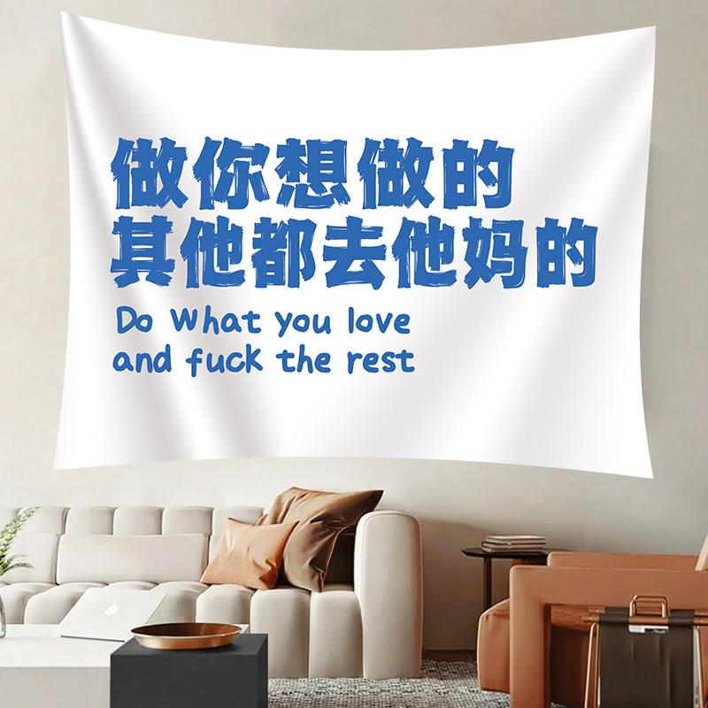 网红氛围布做你想做的背景挂布装饰咖啡店奶茶店火锅店烧烤定制