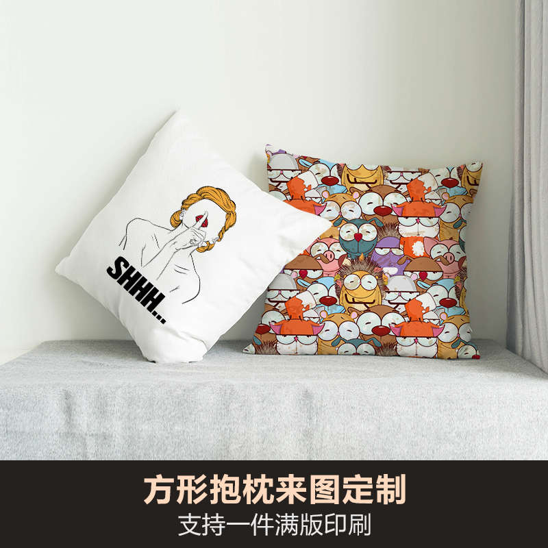 定制抱枕靠垫diy印图印logo抱枕套午睡枕沙发靠垫情侣明星照靠枕