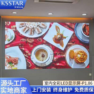 LEeD屏室内P1.86全彩电室内展厅会议屏全彩全彩屏ld高清无缝拼接