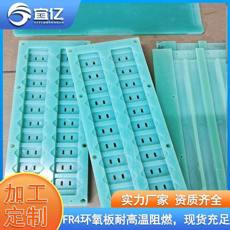 水绿色FR4耐温隔热玻纤板治具钻孔铣槽绝缘光学模具雕刻加工