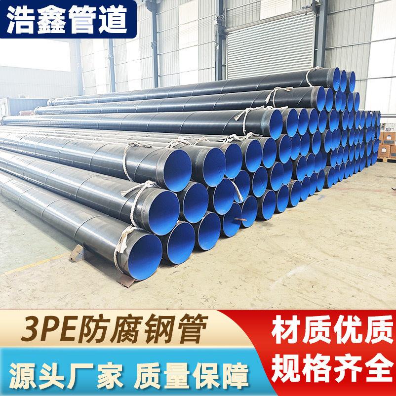 加强级3pe防腐钢管螺旋内外涂塑无缝环氧煤沥青保温材料ipn8710