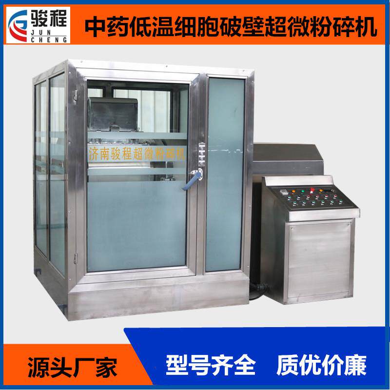 山东济南大型304不锈钢振动式中药材三七打粉机低温超细研磨设备