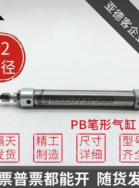 代替亚德客PB12x5x10x15x20x30x50x75x100x150-SU-SR迷你笔形气缸